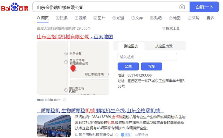 搜索“山東金格瑞”或者“山東金格瑞機(jī)械有限公司”，一看便知這個(gè)廠家的營(yíng)銷(xiāo)渠道.jpg