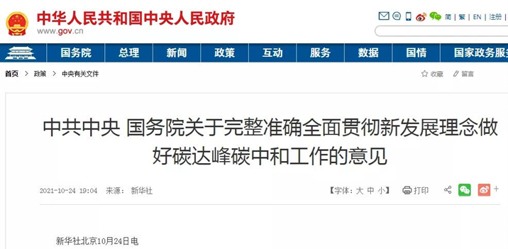 意見提出，因地制宜推進(jìn)熱泵、燃?xì)?、生物質(zhì)能、地?zé)崮艿惹鍧嵉吞脊┡?jpg